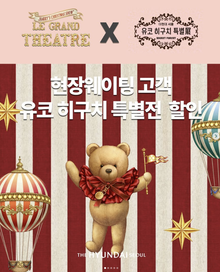 더현대-크리스마스-예약