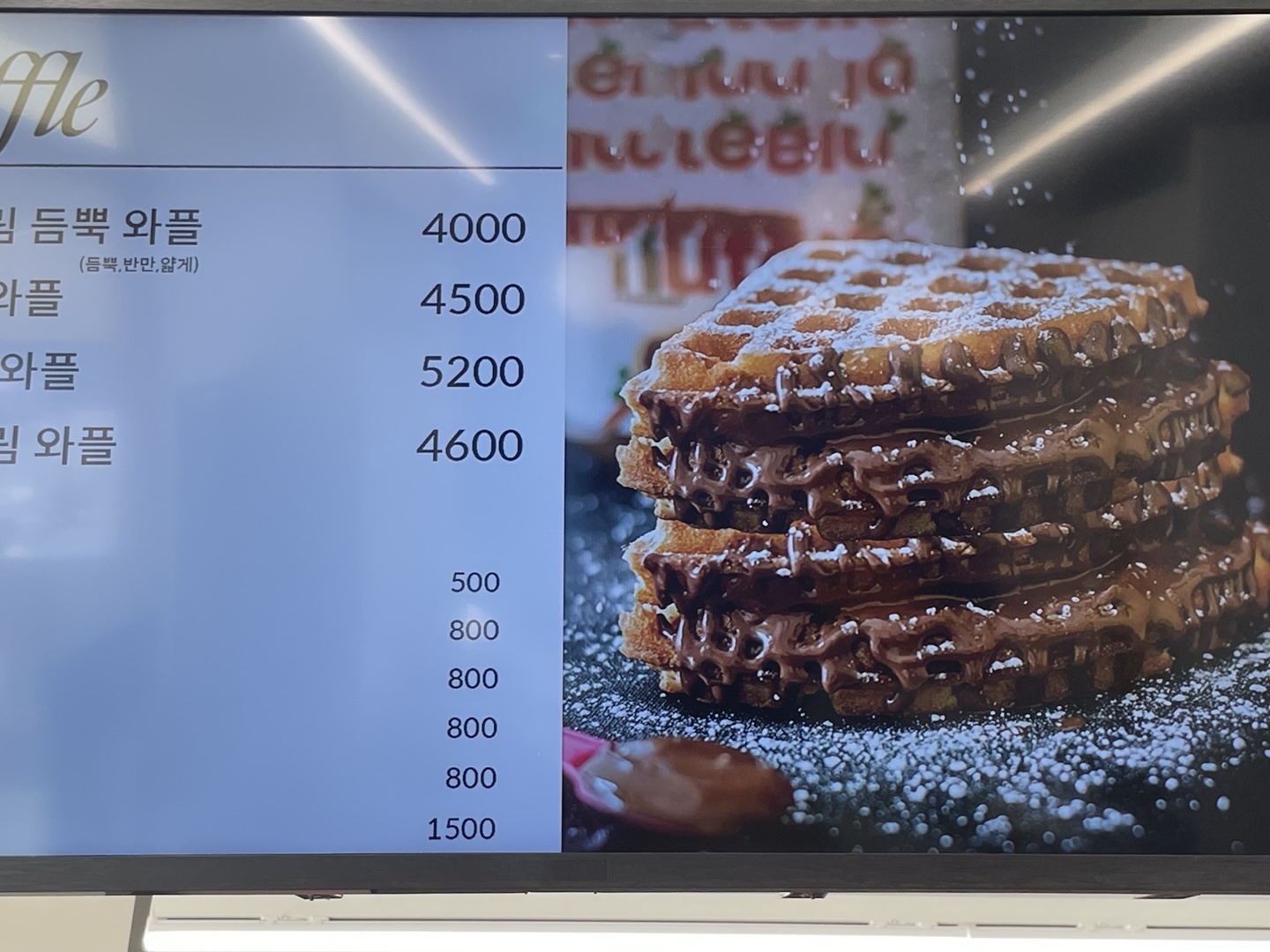 와플 사진