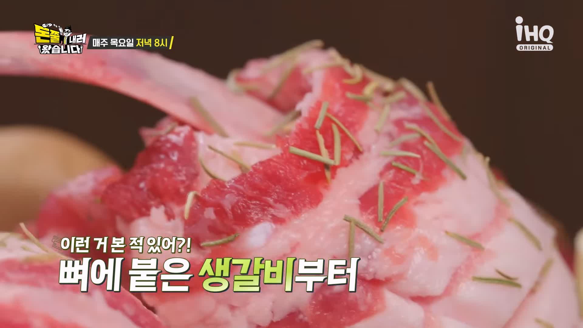 돈쭐내러왔습니다 제주 흑돼지 돈마호크 생갈비 두툼 삼겹살 먹방 10kg 도전 오늘방송 맛집 이영자 KCM 방송 소개