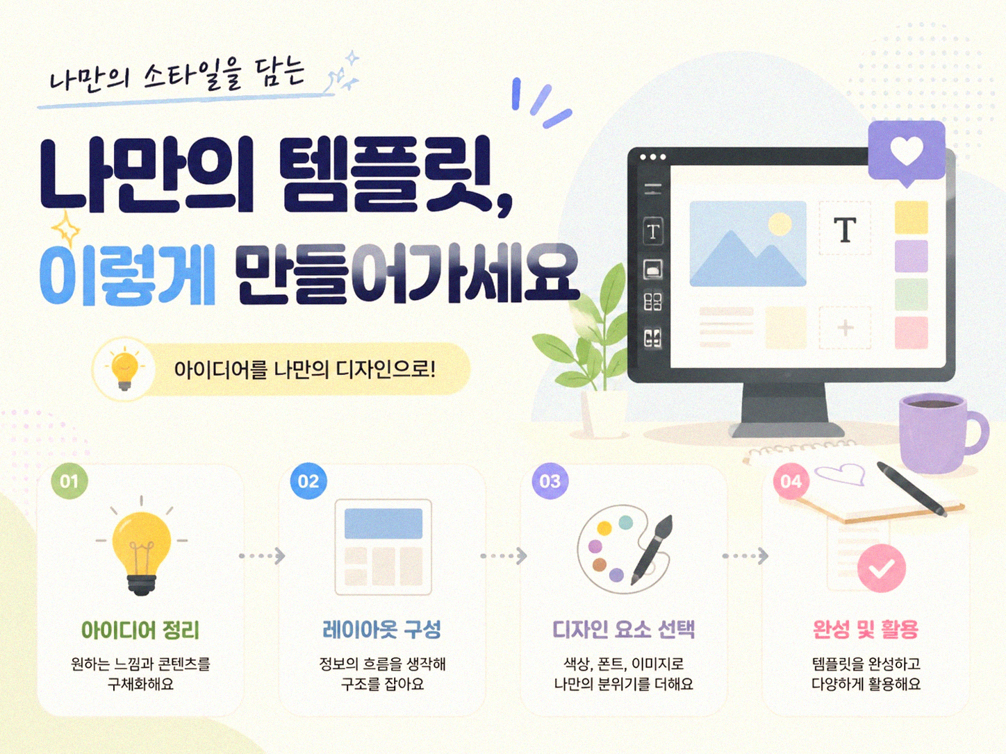 노션에서 나만의 템플릿 만드는 법