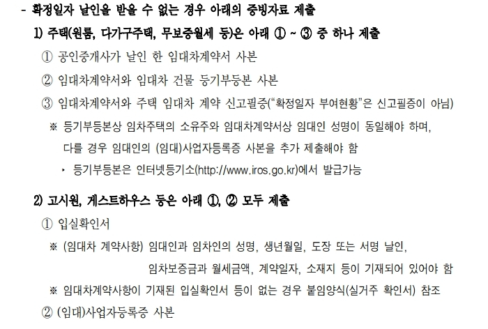 서울시 청년 월세 지원 공고