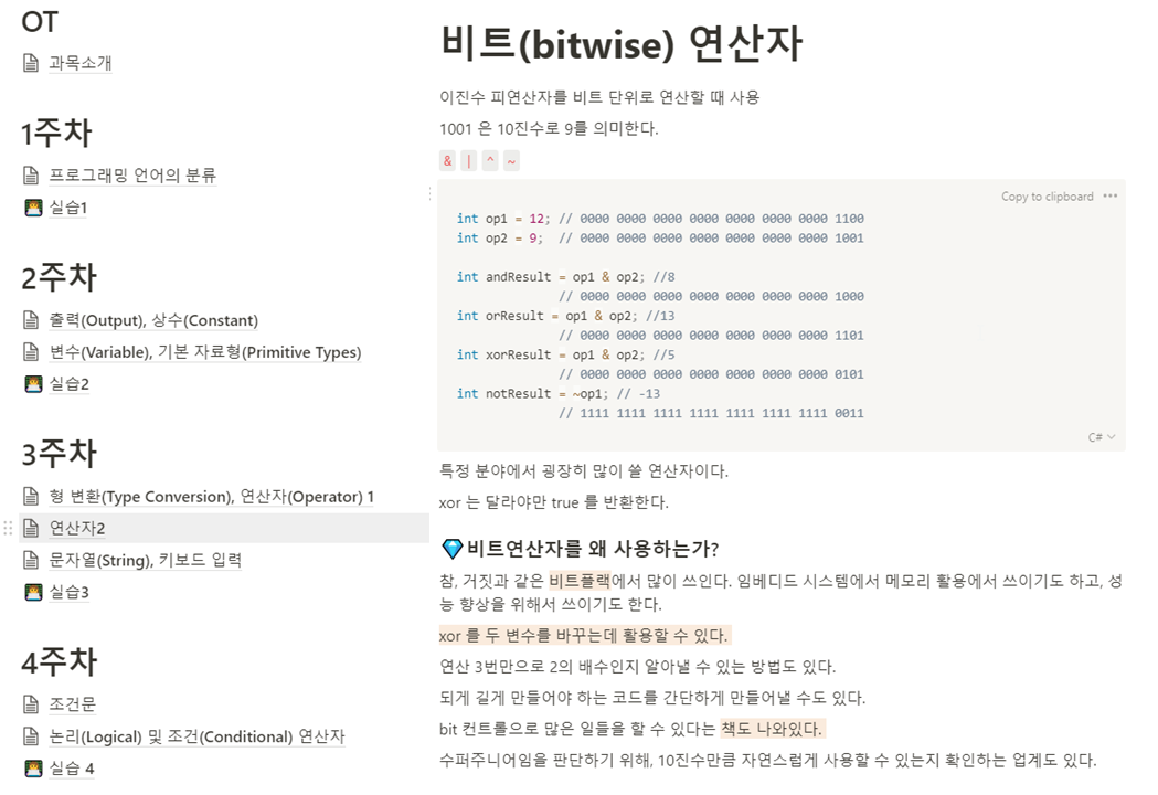 공부한-내용을-정리한-노션-페이지