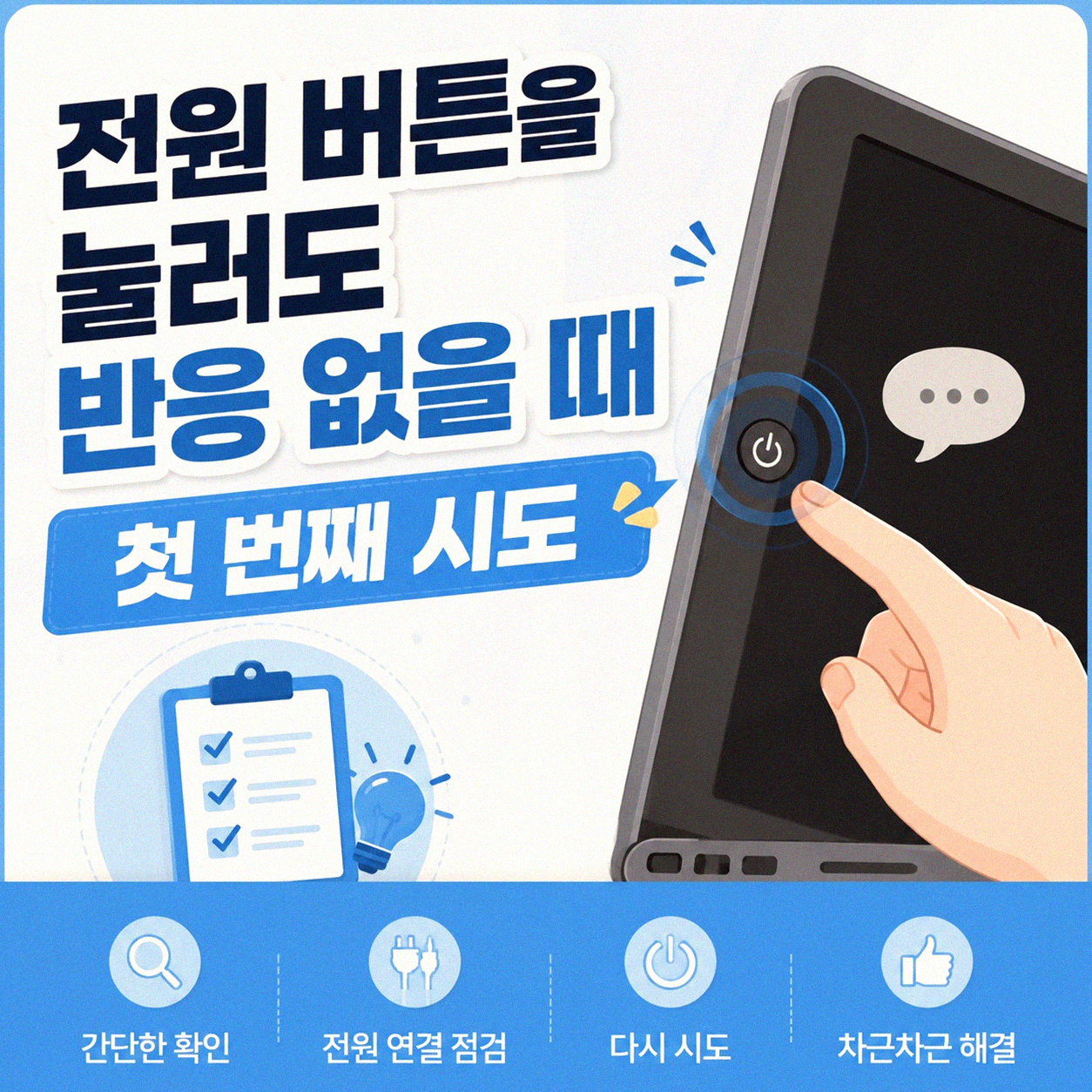 노트북 절전 모드 진입 후 깨어나지 않을 때 어떻게 할까