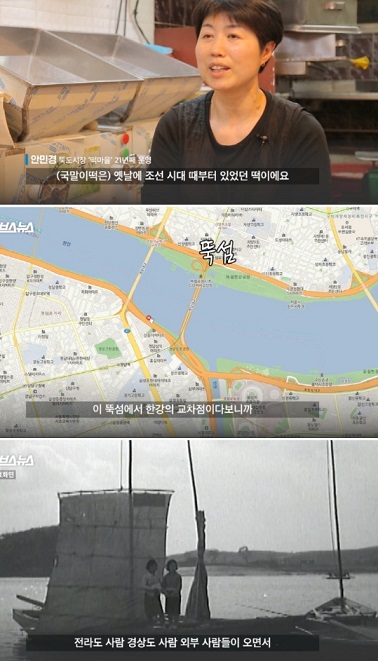 한국인의밥상-뚝섬-뚝도시장-국말이떡-성수동-떡마을