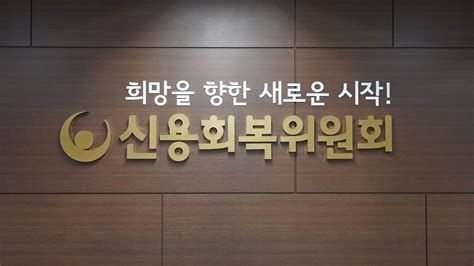 통합 채무