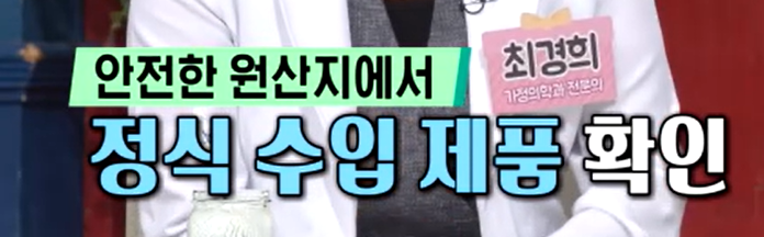 카무트 효소 고르는 법