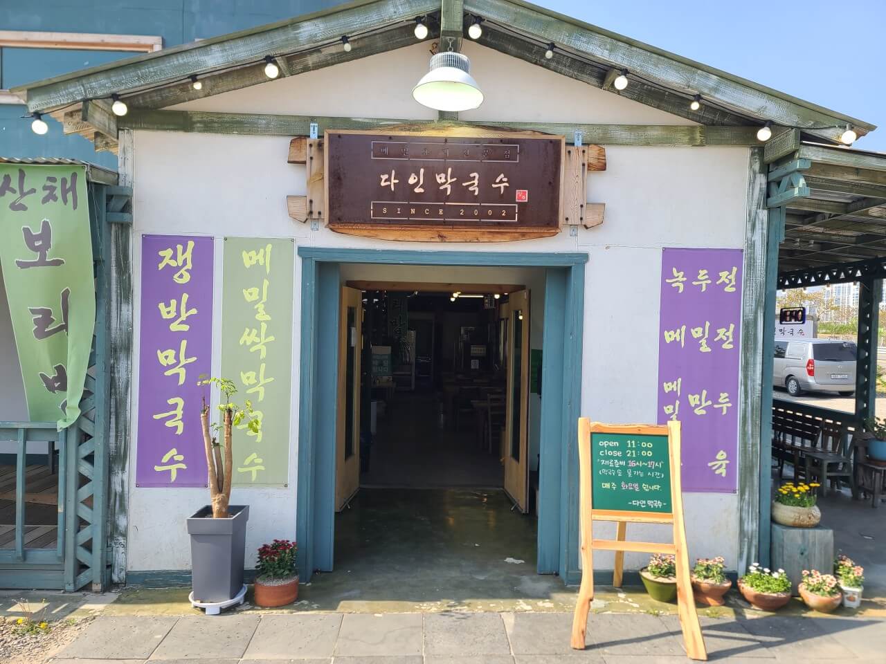 서울 근교 드라이브 코스
