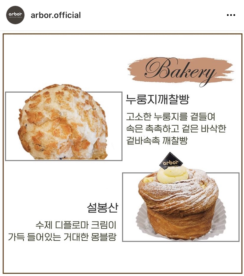 이천 설봉저수지 아르보르 카페