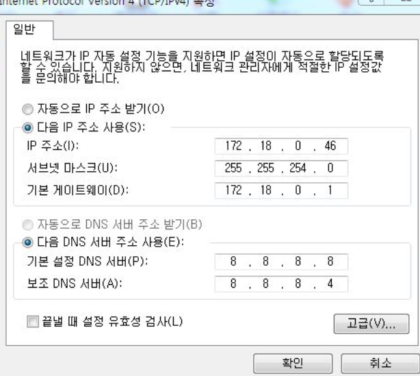 실제 설정 창