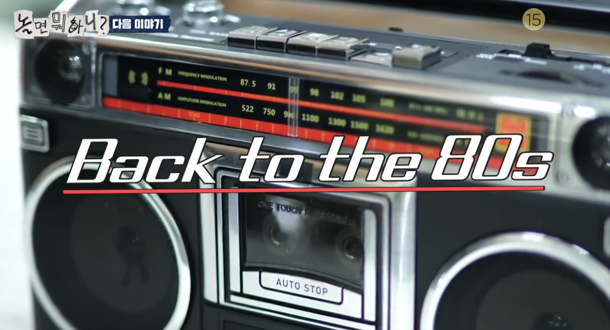 놀면 뭐하니  80년대 서울가요제 예선 참가자 정체