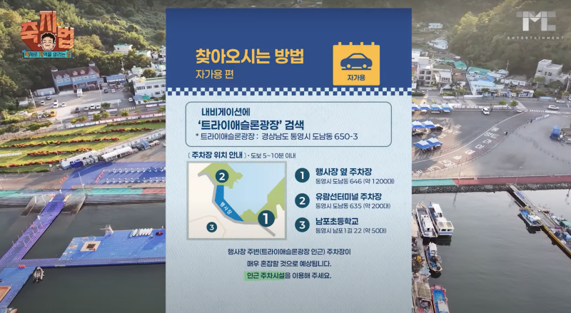 2024 통영 어부장터 축제(출처: 백종원 유튜브)