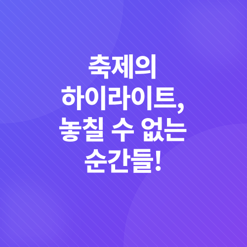 홍천강 맥주축제_2