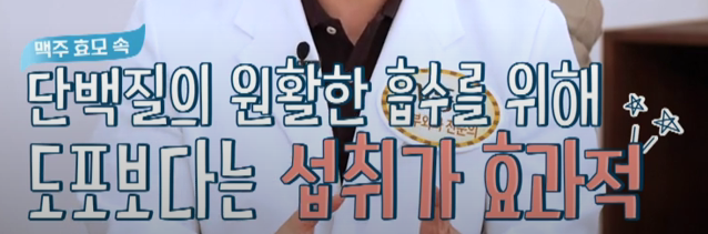 탈모 예방에 효과적인 맥주효모: 효능&amp;#44; 섭취 방법&amp;#44; 그리고 주의 사항