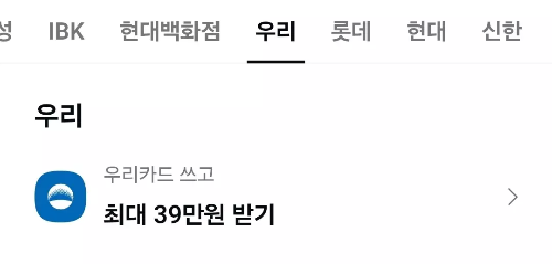 2025년+8월+신용카드+우리+신규혜택