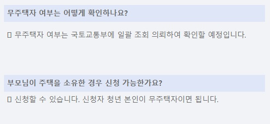 청년-이사비-지원-신청-방법