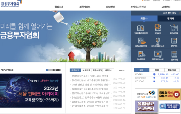 금융투자협회