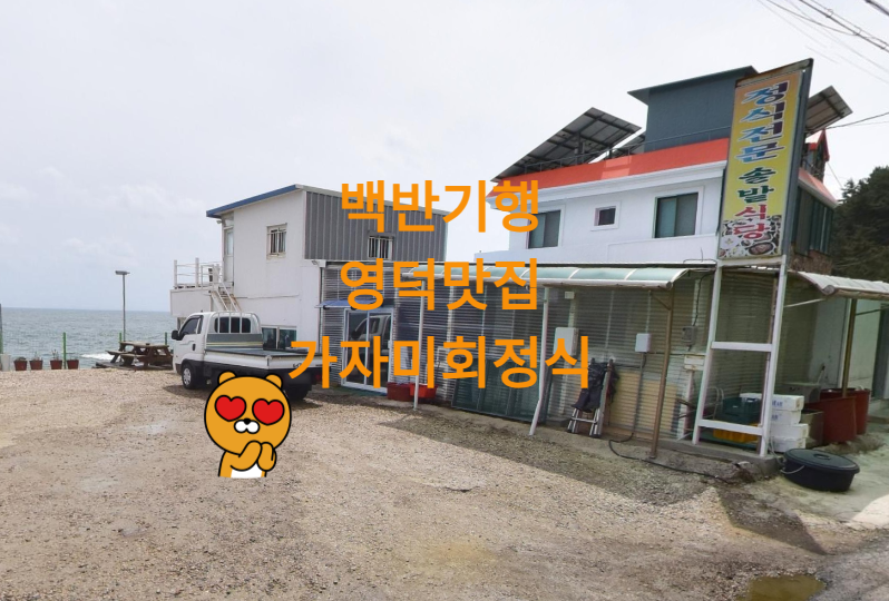솔밭