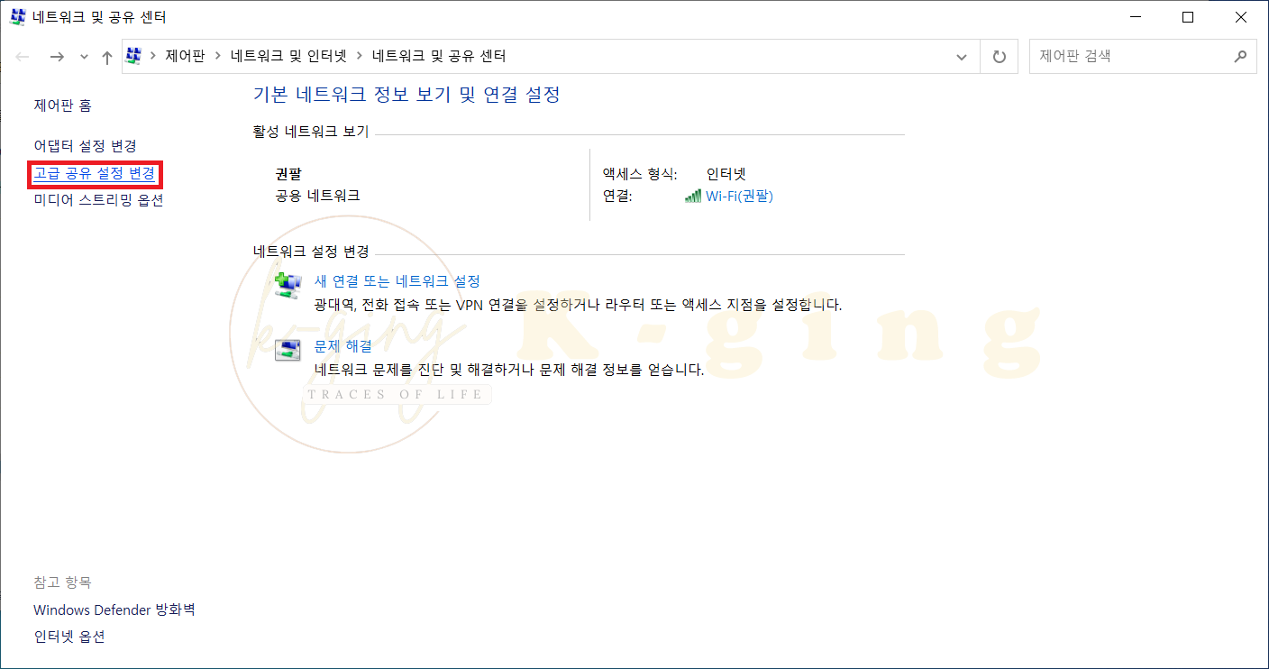 [윈도우 도움말] 네트워크 파일 공유, 폴더 공유 설정 (접속, 실패 해결) - 파일공유, 폴더공유전 체크사항 - 네트워크 - 고급 공유 설정 (주 컴퓨터에서 설정)