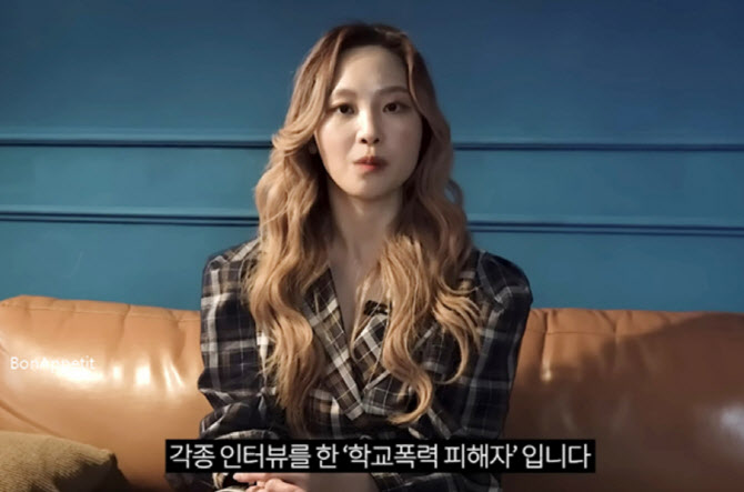 학교 폭력 피해사실을 고백한 표예림 씨
