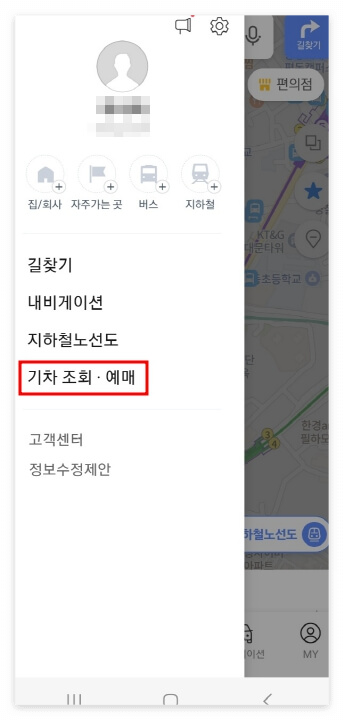 기차 승차권 예매방법