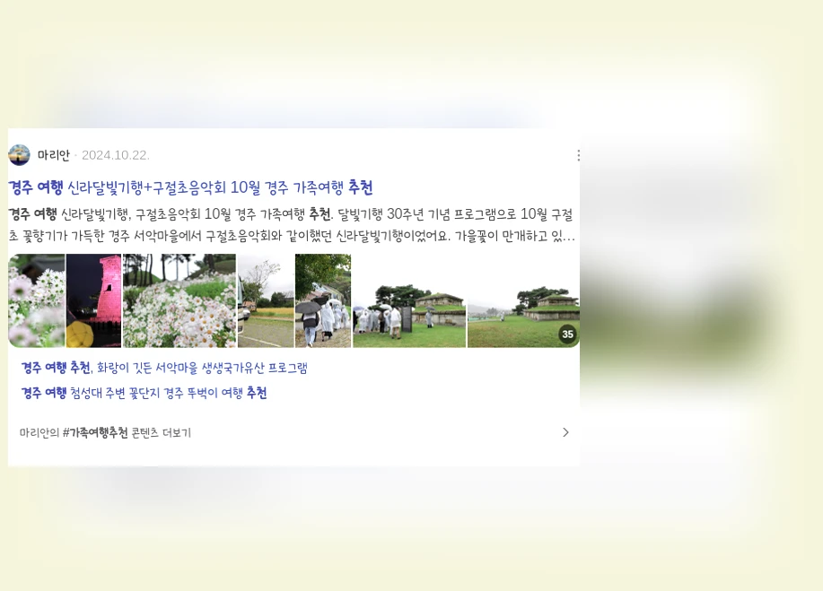 경주여행추천_2_subsection