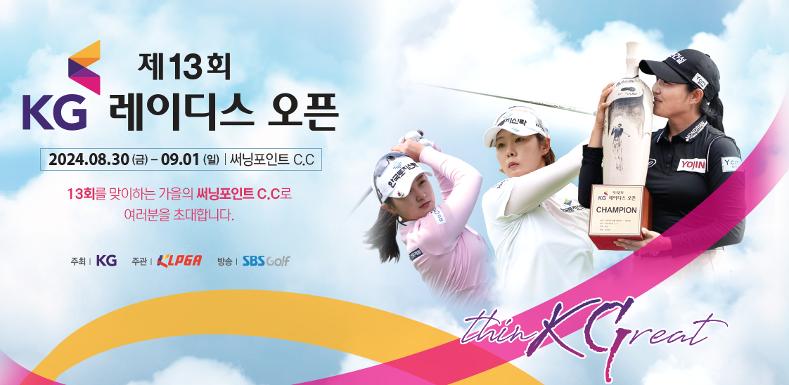 KG 레이디스 오픈우승상금 우승부상