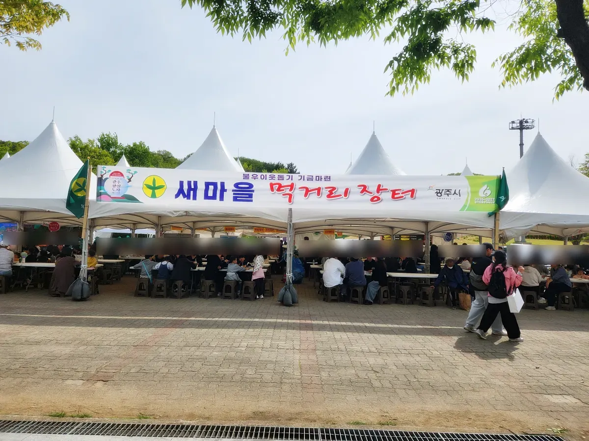 광주-도자공원-페스티벌-먹거리장터