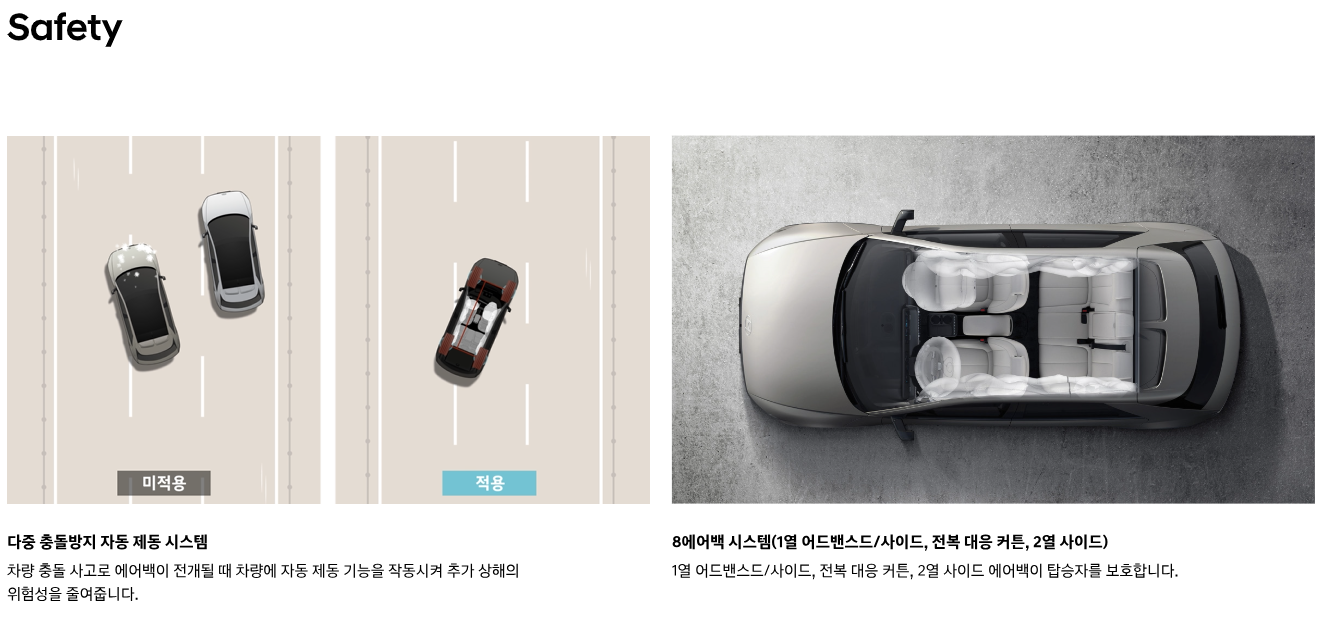 2025 아이오닉5 &lt;출처: 현대자동차 홈페이지&gt;