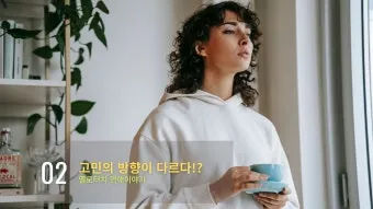 MZ세대 신조어 지팔지꼰 내팔내꼰 뜻과 예시 소개_21