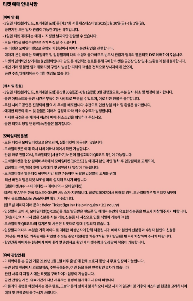 서울 재즈 페스티벌