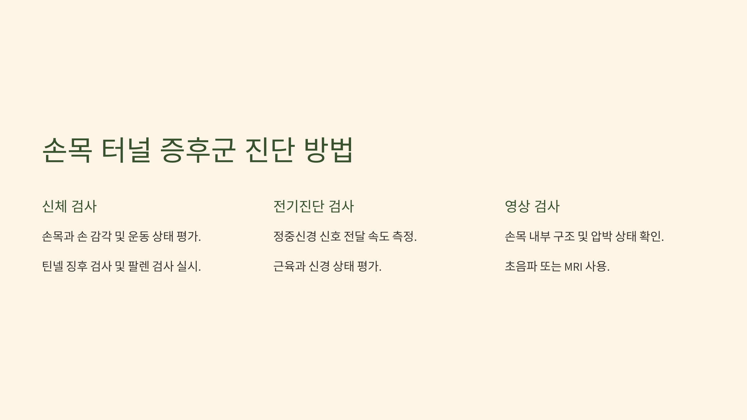 손목과 관련된 사진입니다.