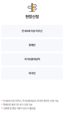 청와대 관람 현장신청