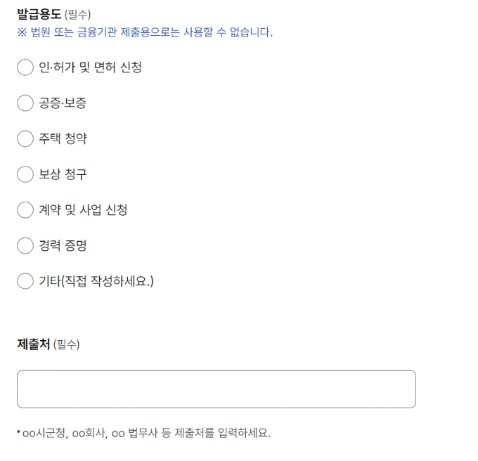 인감증명서 무료 발급방법