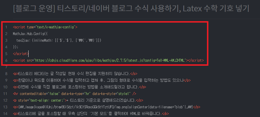 티스토리HTML