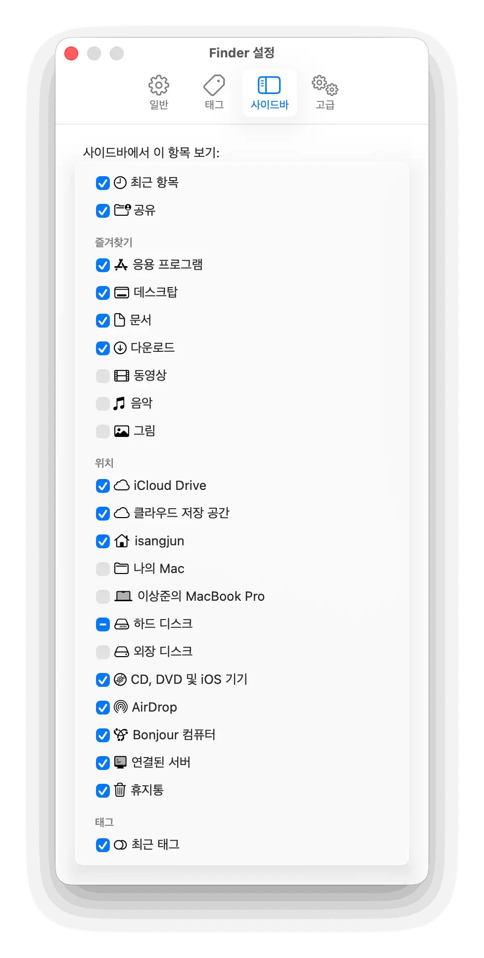 Finder 설정 사이드바 외장 디스크 체크 해제 화면