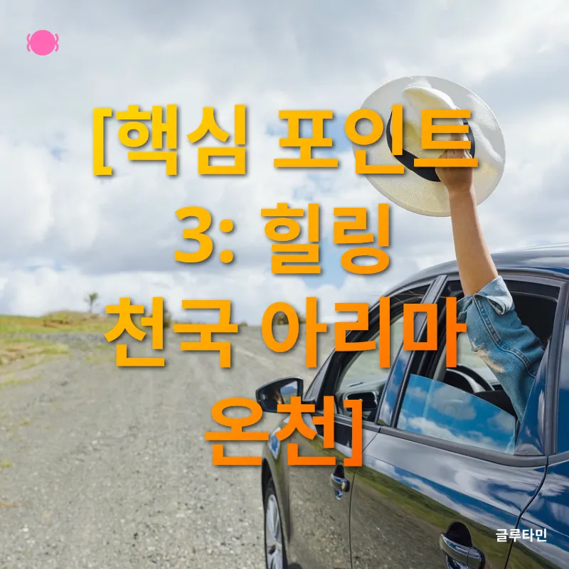 간사이 당일치기 여행_3