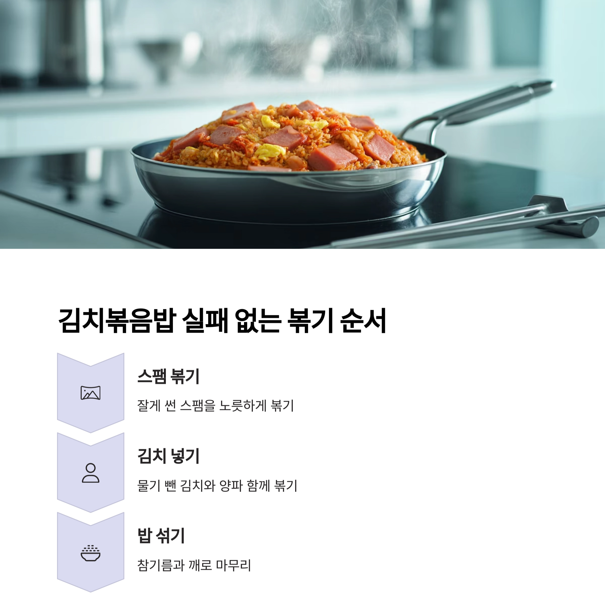 집에서도 뚝딱, 스팸김치볶음밥과 김 달걀말이 도시락