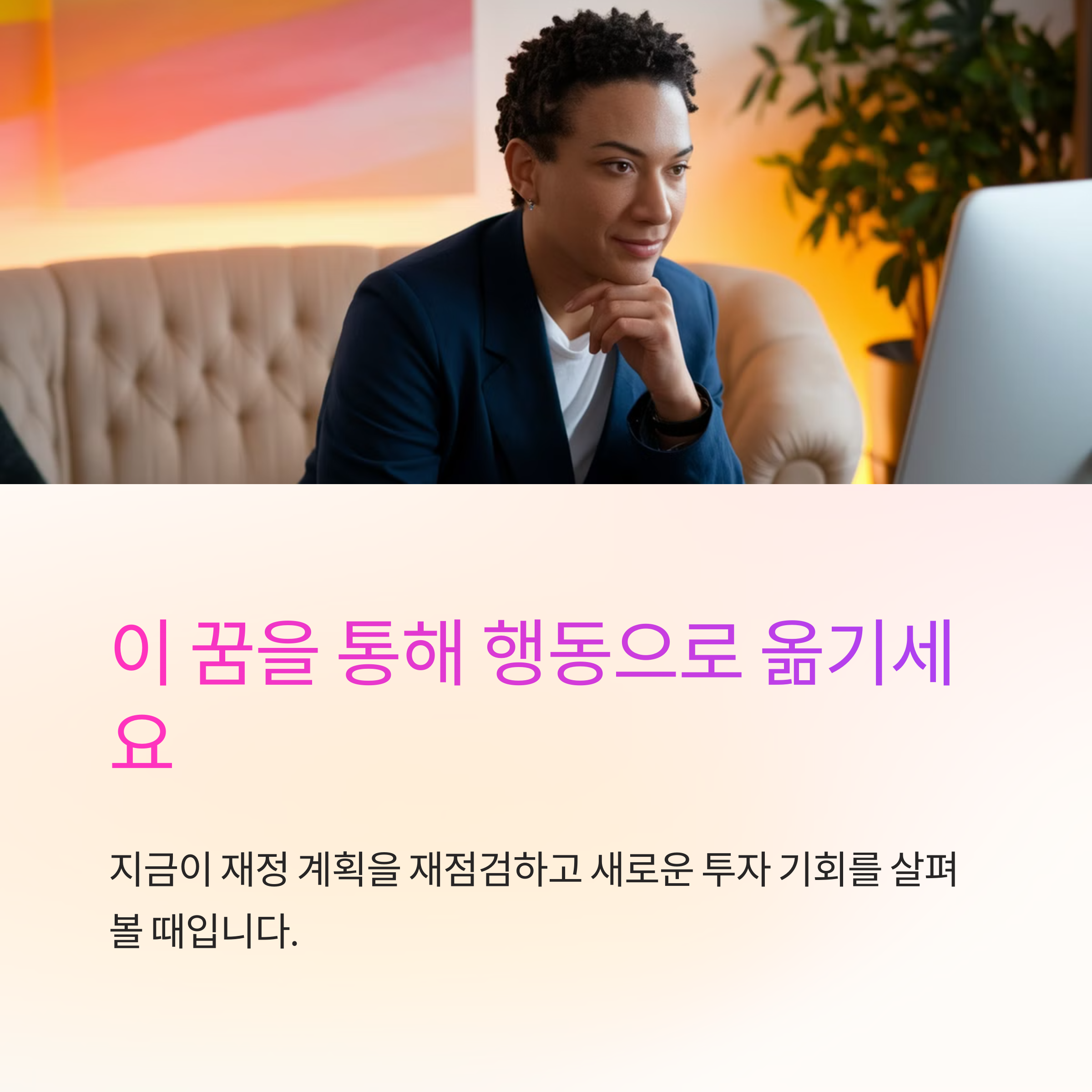 주식 그래프가 급상승하는 꿈