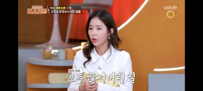 신지&hearts;문원 나이&middot;프로필&middot;신혼집&middot;돌싱 논란 총정리: 결혼 발표 후 생활고 고백?