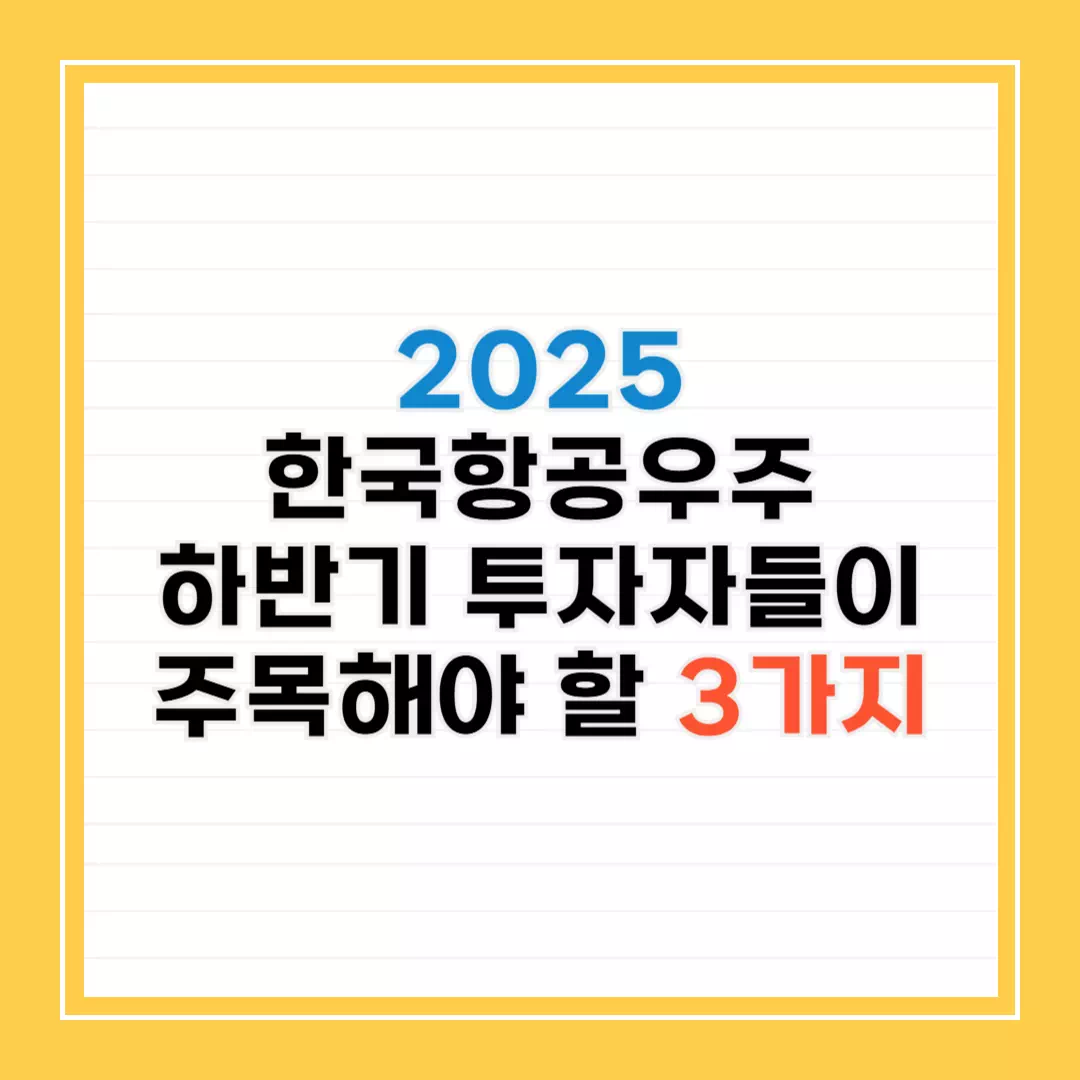 한국항공우주-목표주가