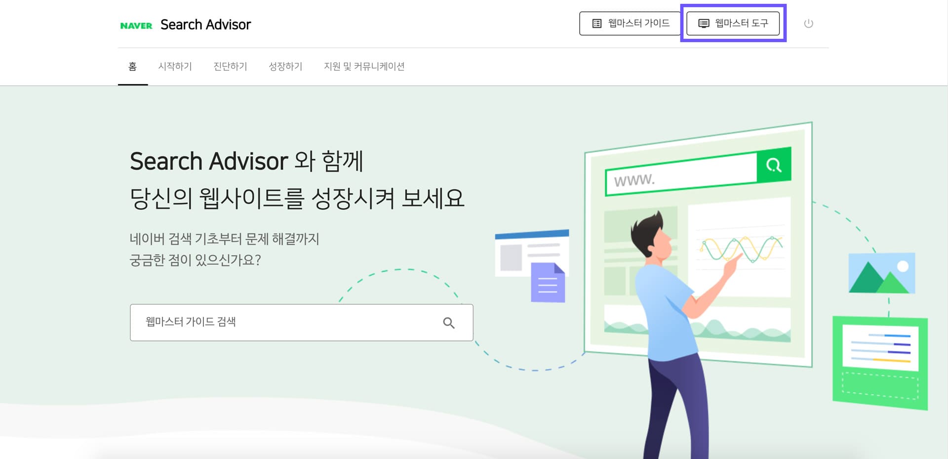 네이버-웹마스터도구-사이트-등록