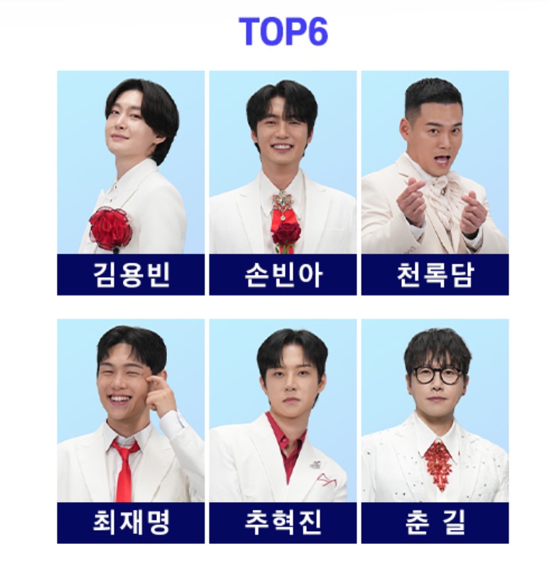 미스터트롯3 전국투어 콘서트