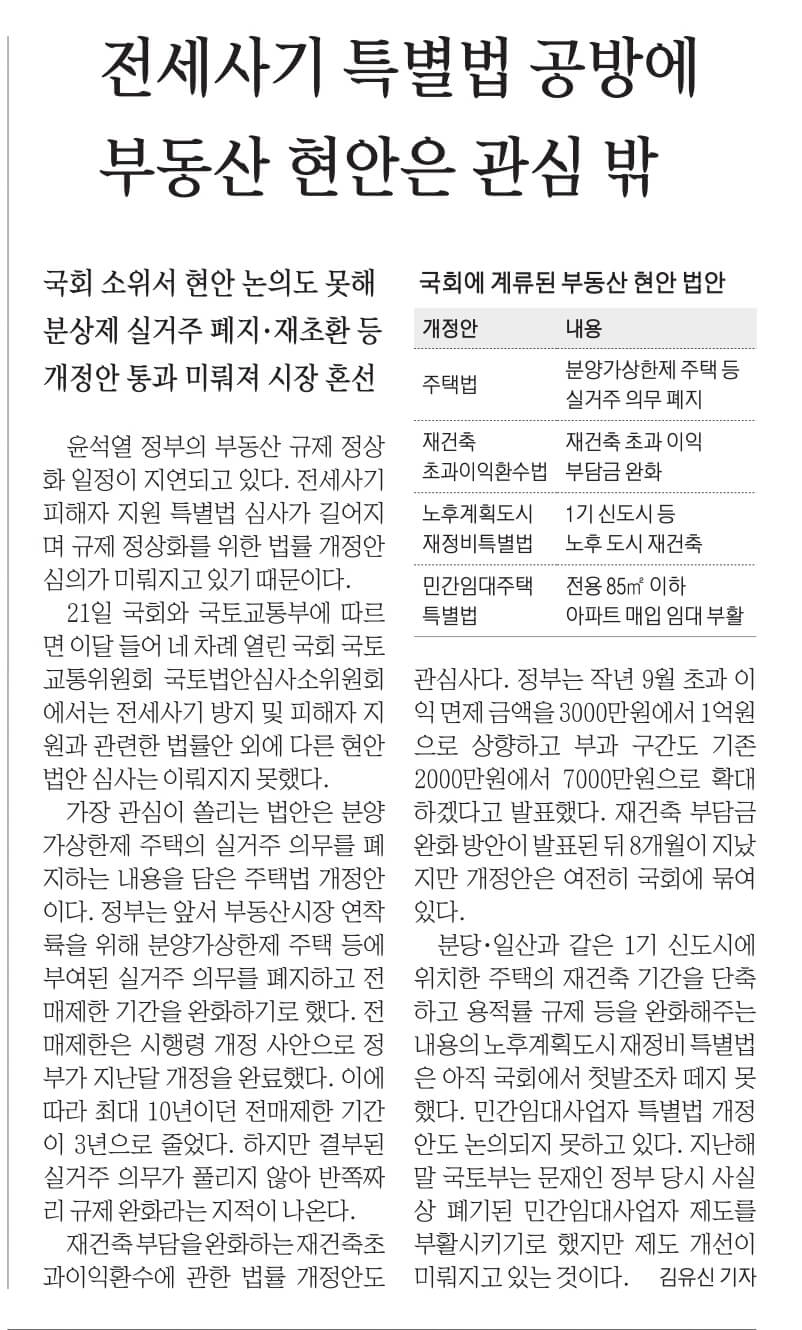 5월22일 월요일 신문스크랩23