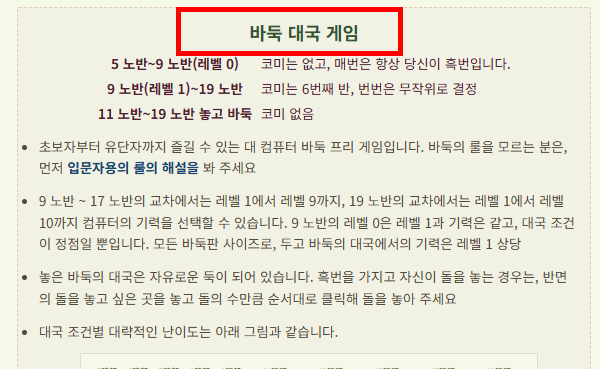 무료 컴퓨터 바둑 게임 사이트 소개