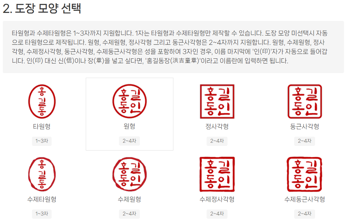 도장 만들기