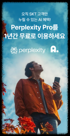 Perplexity AI Pro 무료 구독 기회! SKT 에이닷 회원 전용 이벤트_ AI 검색 혁명 1년 검색최강자