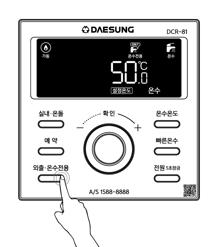 대성셀틱 보일러 온도조절기 사용법 &amp;#124; 주의사항
