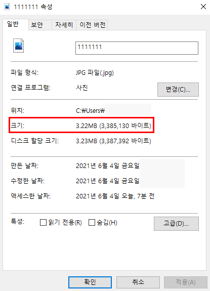 원본 용량