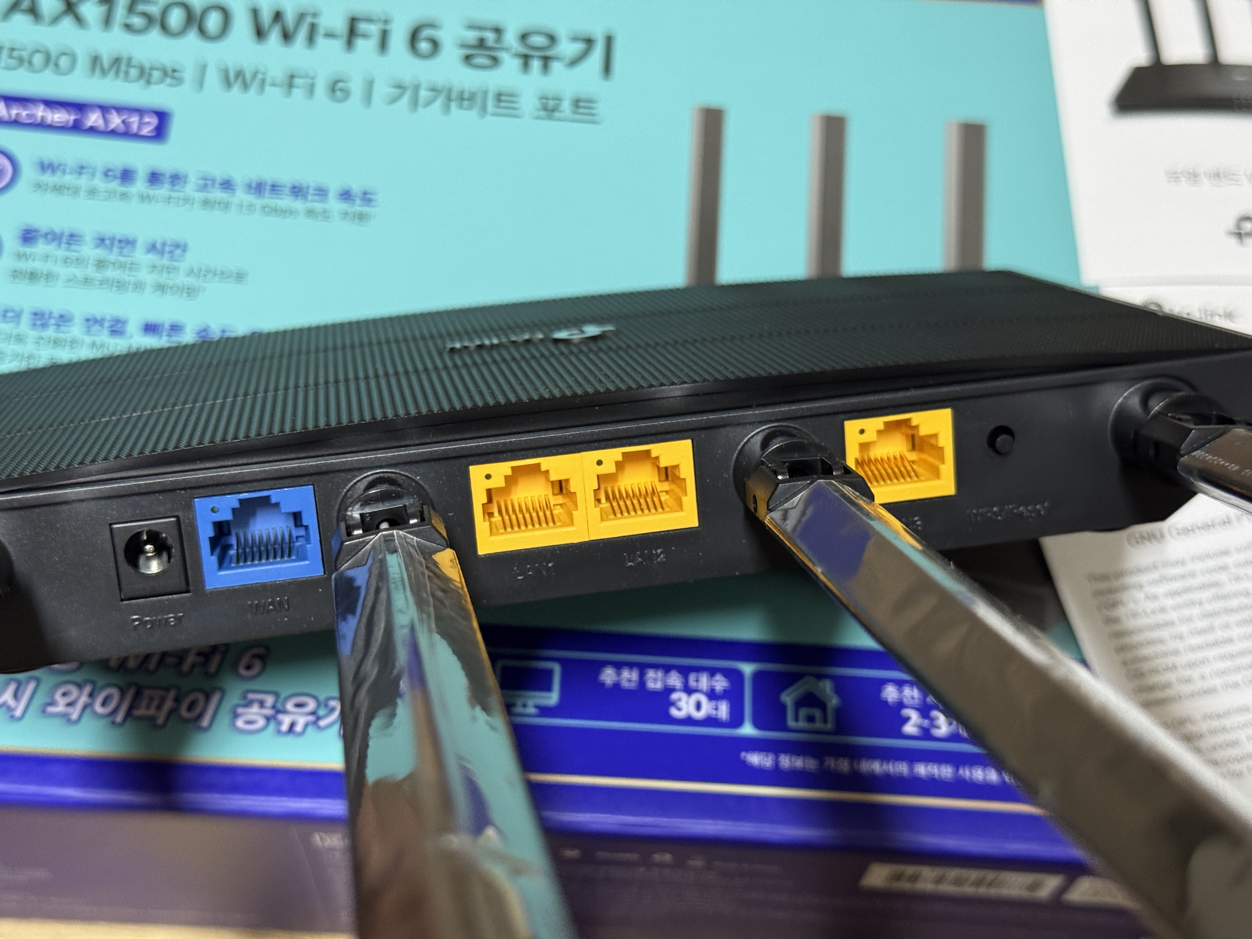 티피링크 AX1500 듀얼 밴드 기가비트 Wi-Fi 6 공유기 선