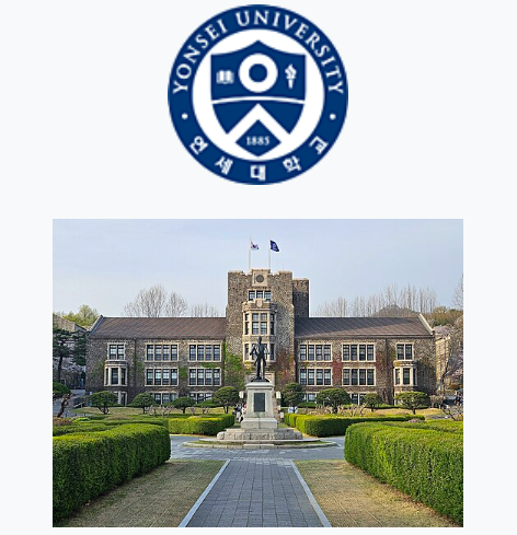 연세대학교